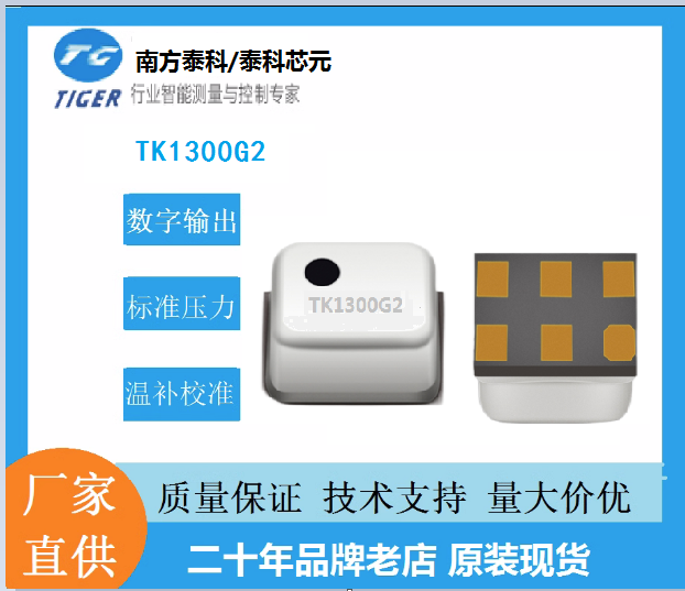 打氣泵、氣槍、空壓機(jī)、氣罐氣壓、胎壓測量、氣瓶氣壓監(jiān)控傳感器